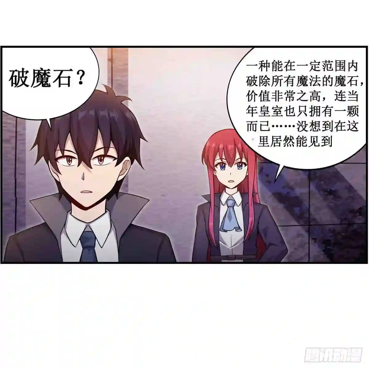 无限使徒与十二战姬第二季动漫漫画,第241话 破魔石44图