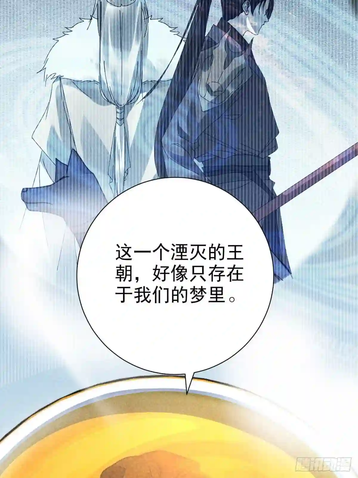 大国师漫画,39.人怀前岁忆29图