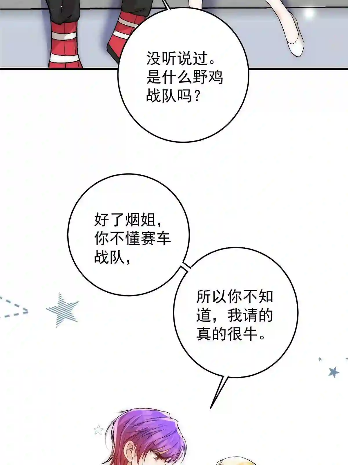 甜又暖txt百度网盘漫画,43 输了他陪你睡39图