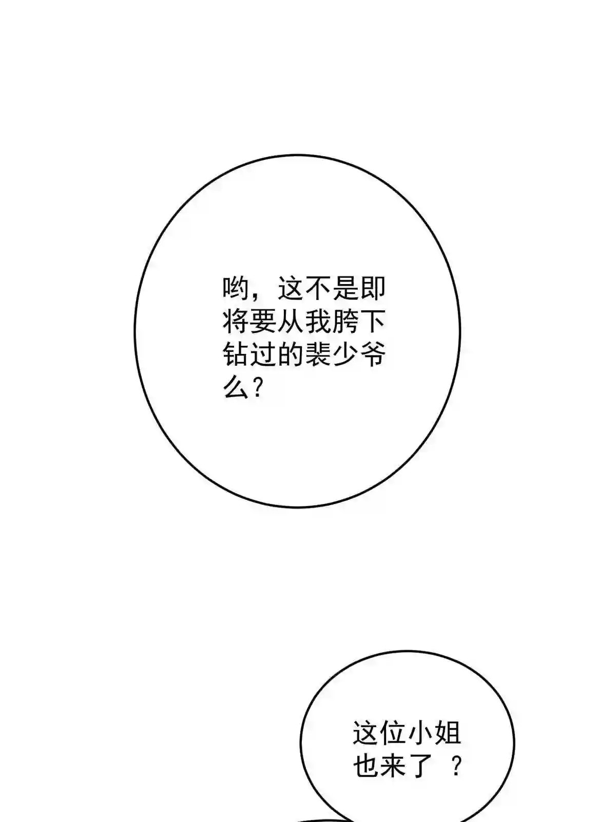 甜又暖txt百度网盘漫画,43 输了他陪你睡42图