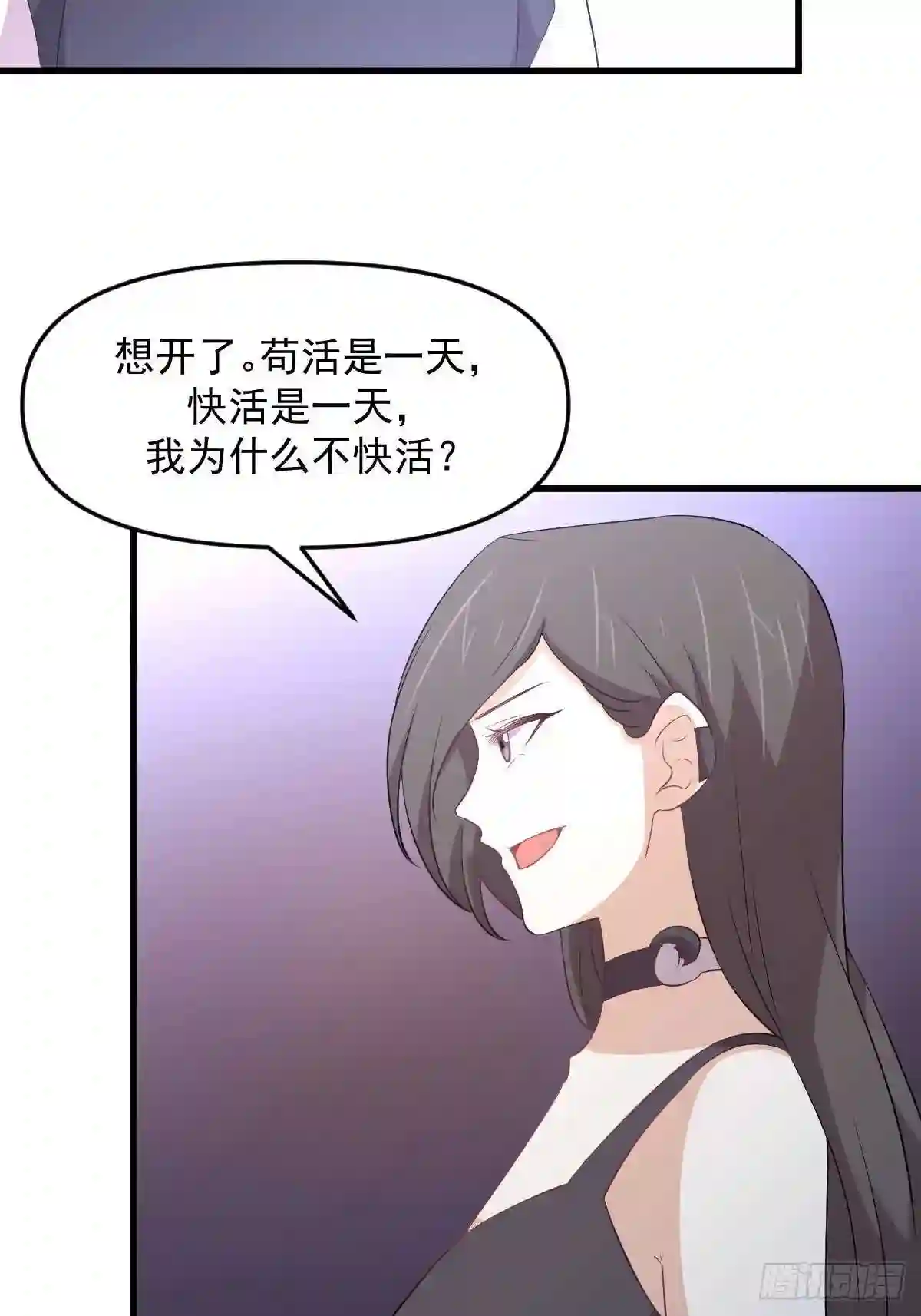 本剑仙绝不吃软饭漫画,第310话 接管“猎人”42图