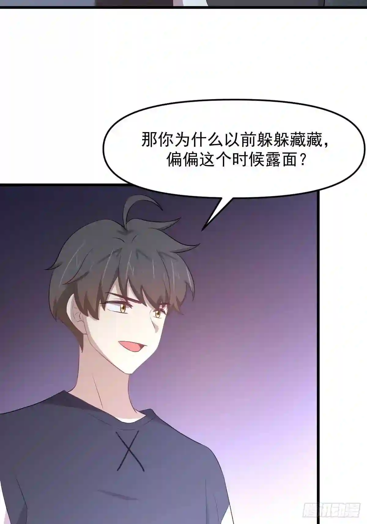 本剑仙绝不吃软饭漫画,第310话 接管“猎人”41图