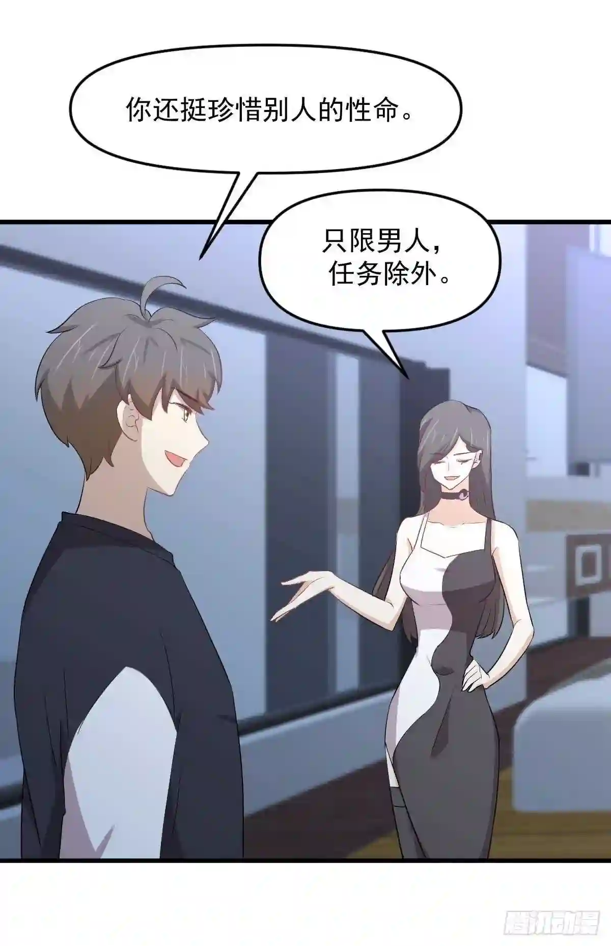 本剑仙绝不吃软饭漫画,第310话 接管“猎人”39图