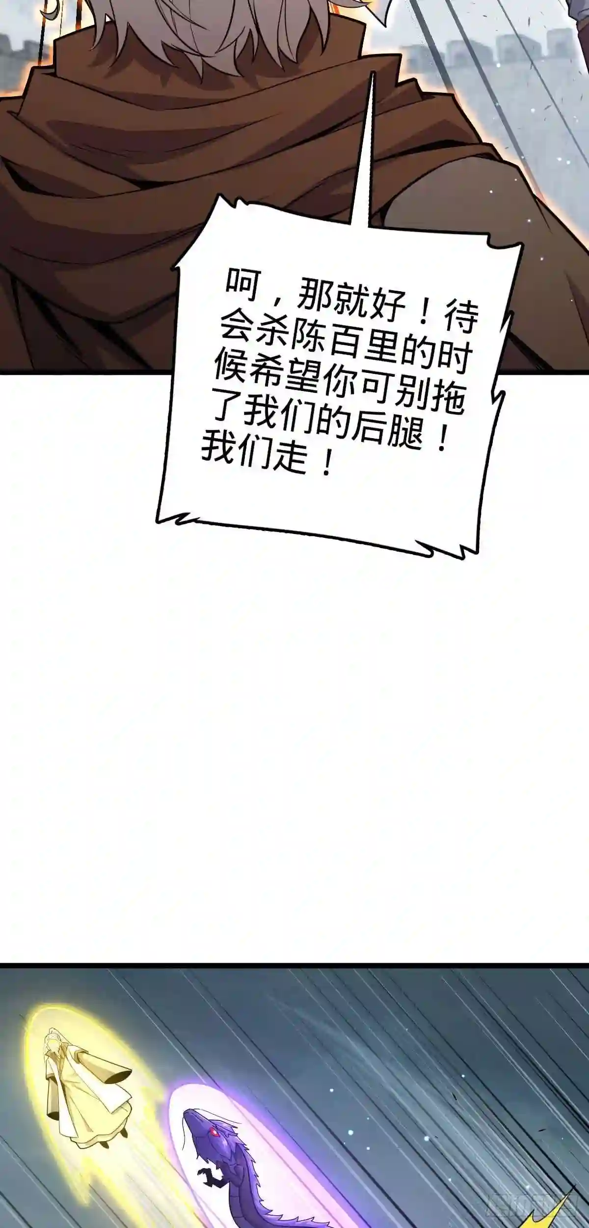 大王饶命漫画,481 回城47图