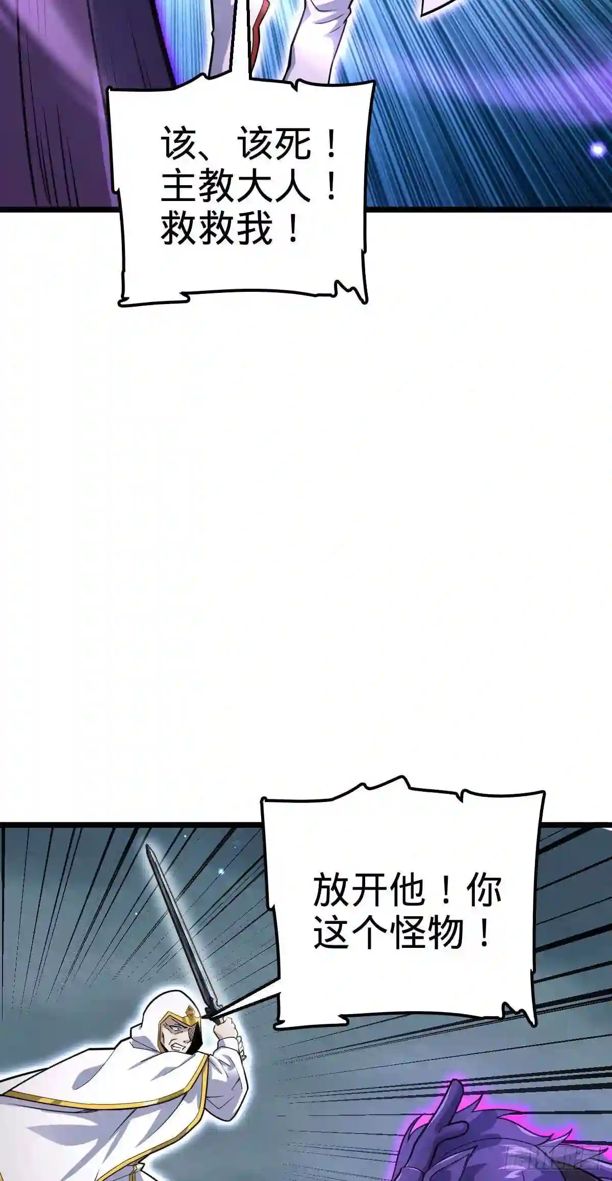 大王饶命漫画,481 回城56图