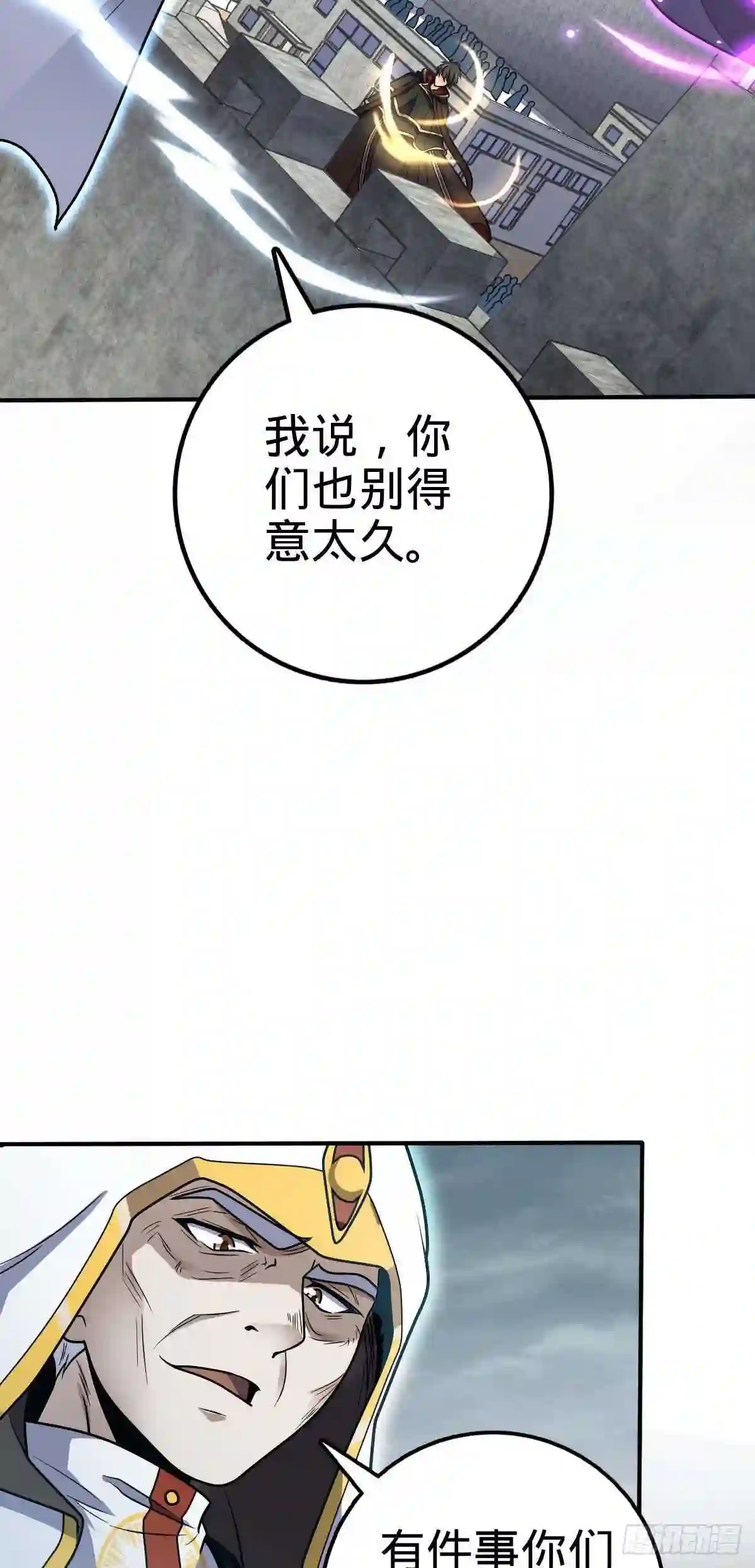 大王饶命漫画,482 无法自处33图