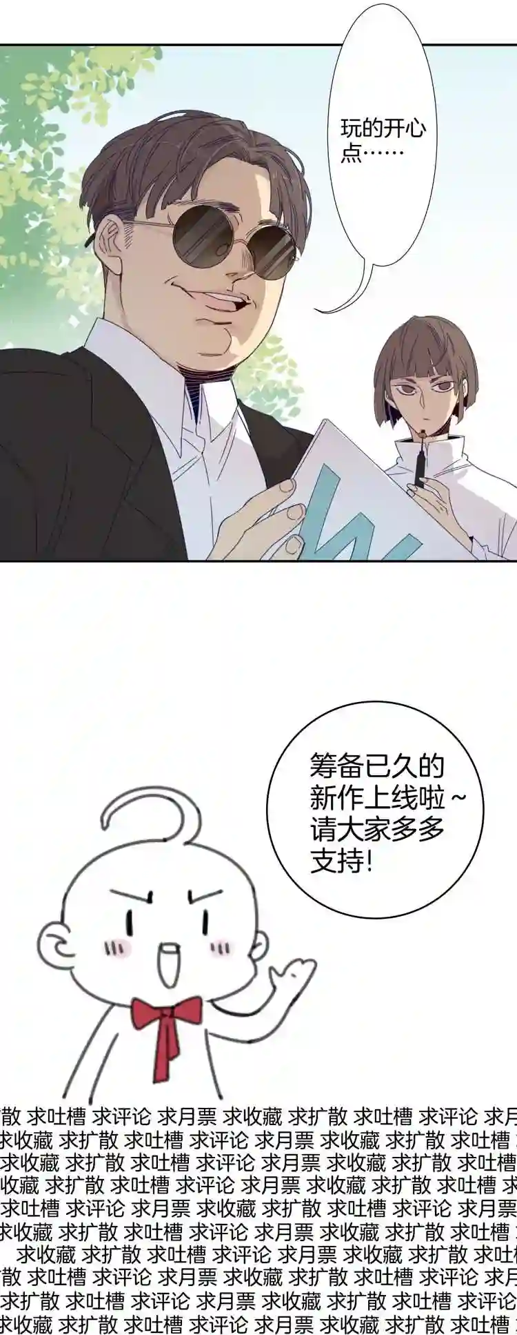 东方禁域漫画,01 小镇惊魂123图