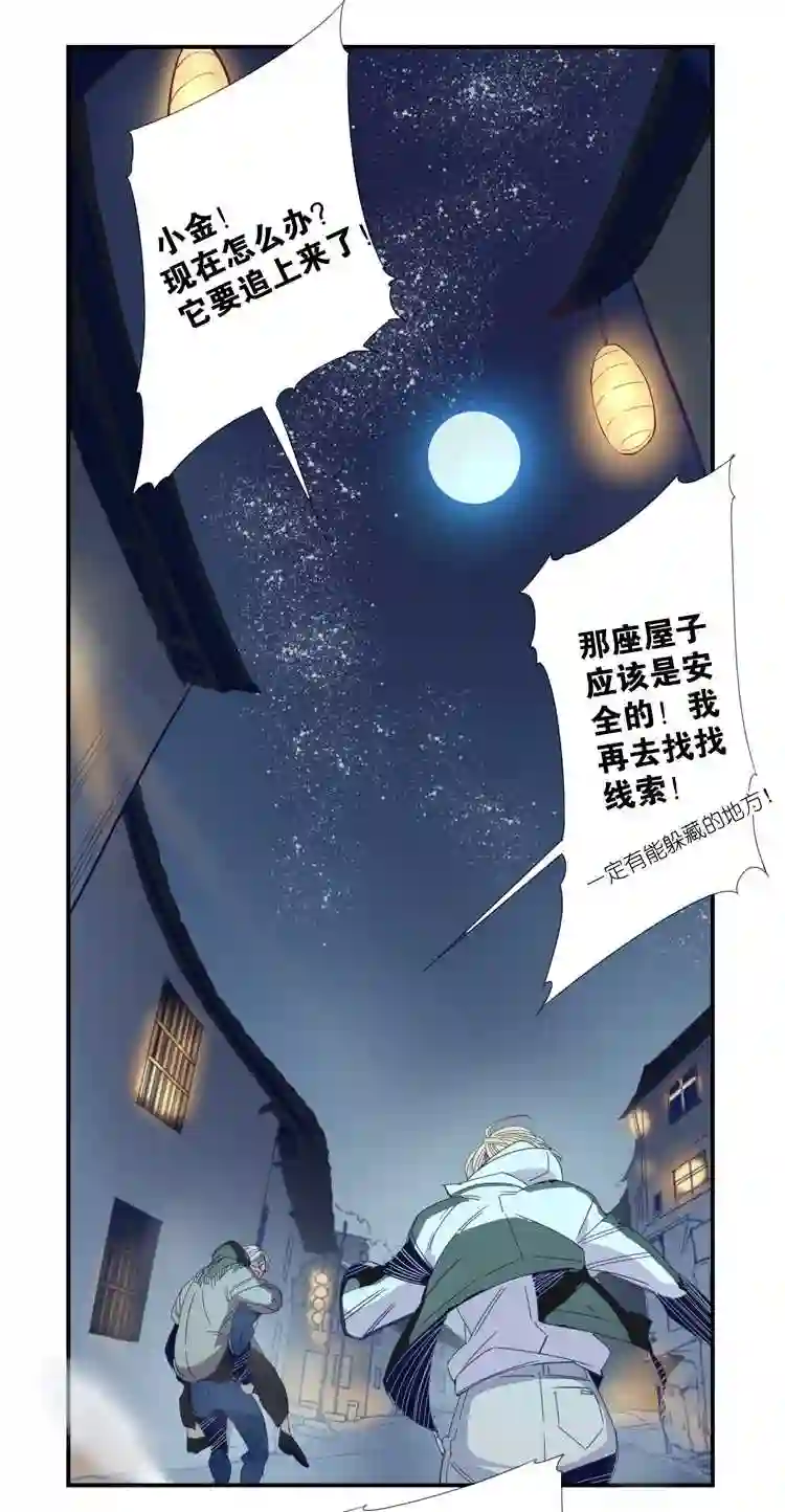 东方禁域漫画,01 小镇惊魂12图