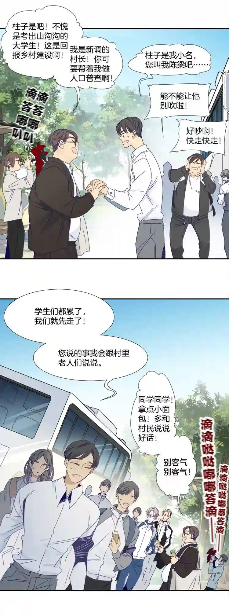 东方禁域漫画,01 小镇惊魂120图