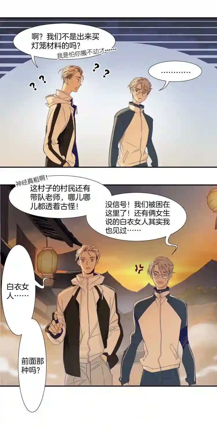 东方禁域漫画,03 小镇惊魂311图