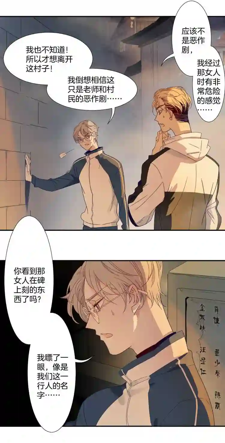 东方禁域漫画,03 小镇惊魂316图