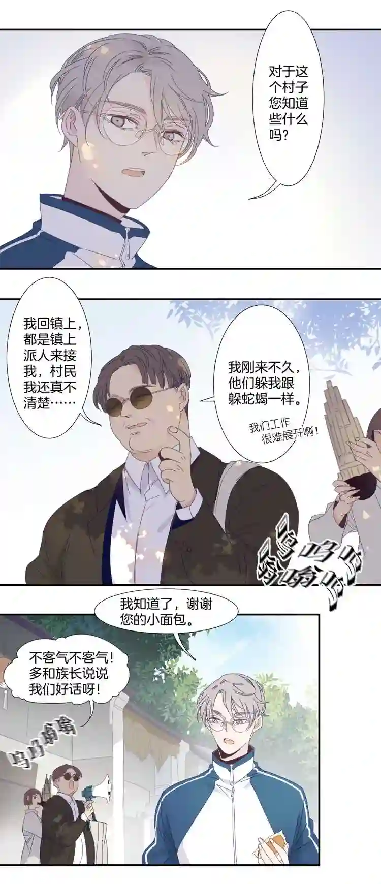 东方禁域漫画,03 小镇惊魂35图