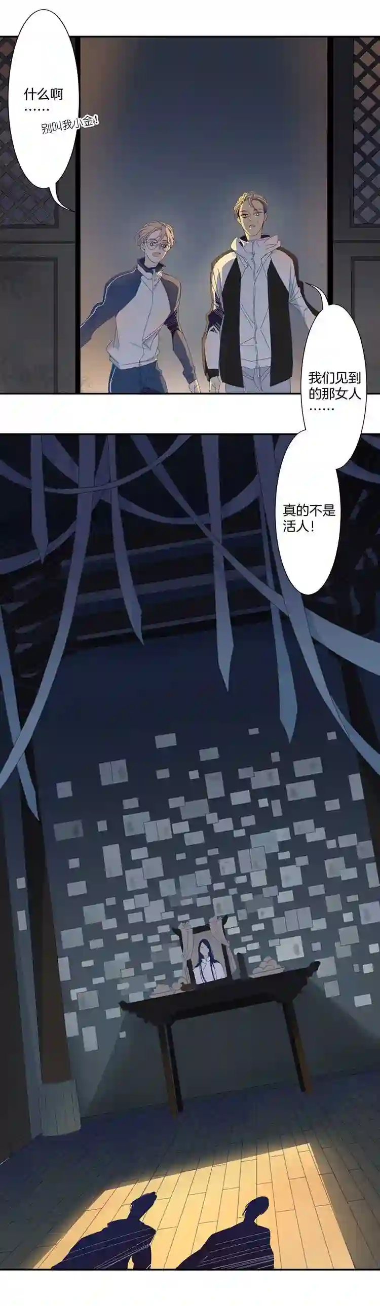 东方禁域漫画,04 小镇惊魂49图