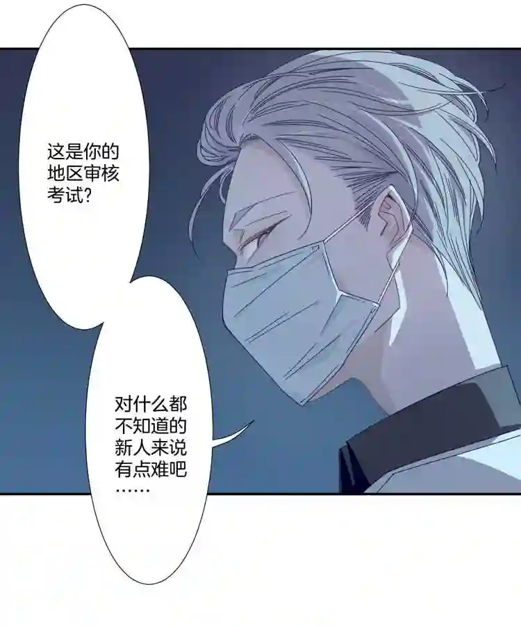 东方禁域漫画,05 小镇惊魂55图