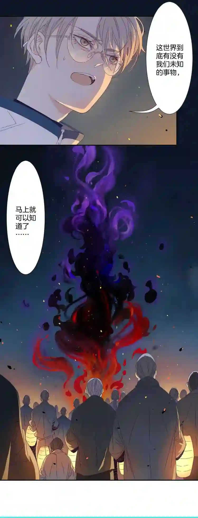 东方禁域漫画,05 小镇惊魂517图