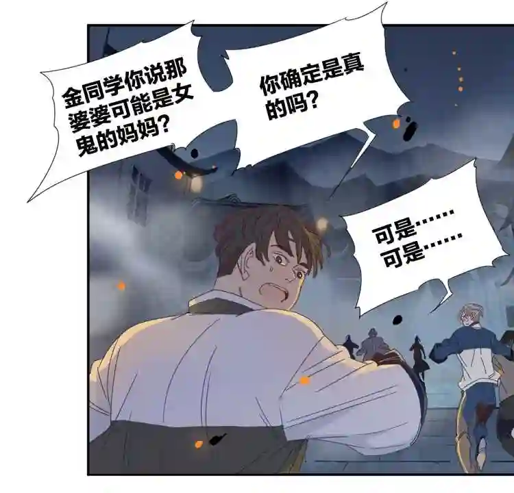 东方禁域漫画,05 小镇惊魂520图