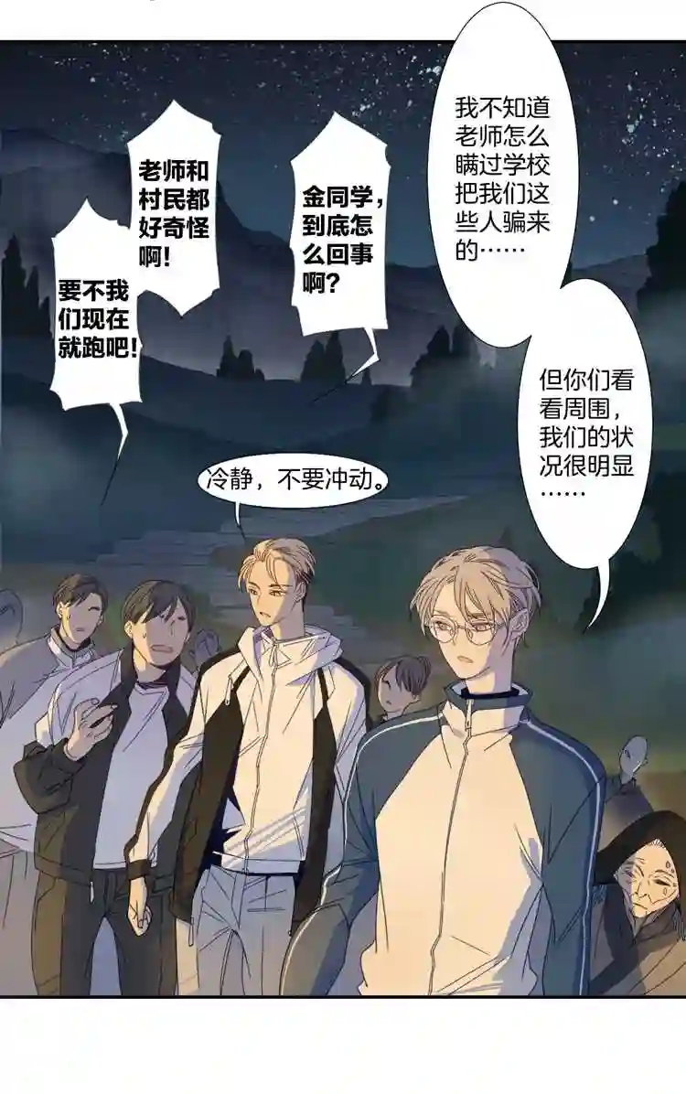 东方禁域漫画,05 小镇惊魂514图