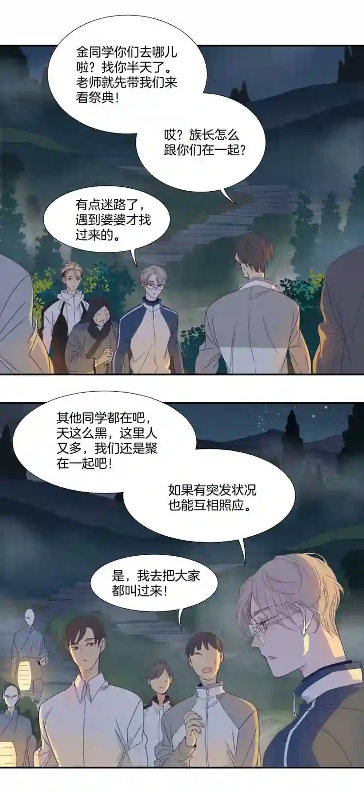 东方禁域漫画,05 小镇惊魂510图