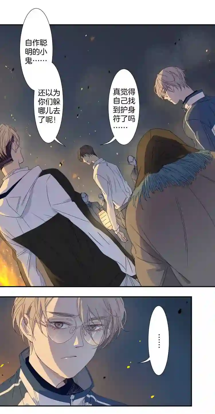 东方禁域漫画,05 小镇惊魂512图