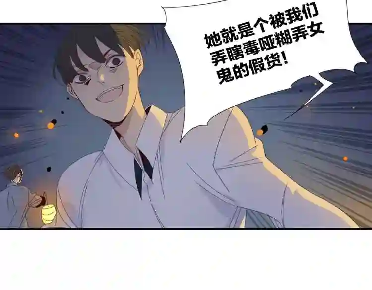 东方禁域漫画,05 小镇惊魂523图