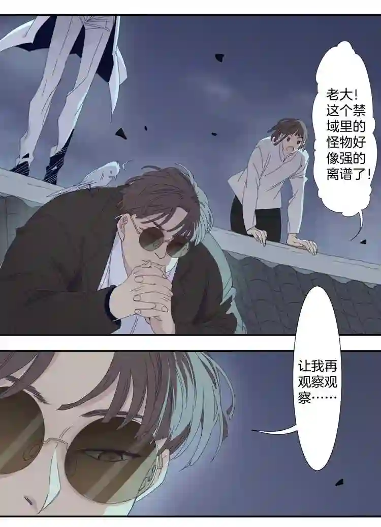 东方禁域漫画,06 小镇惊魂612图