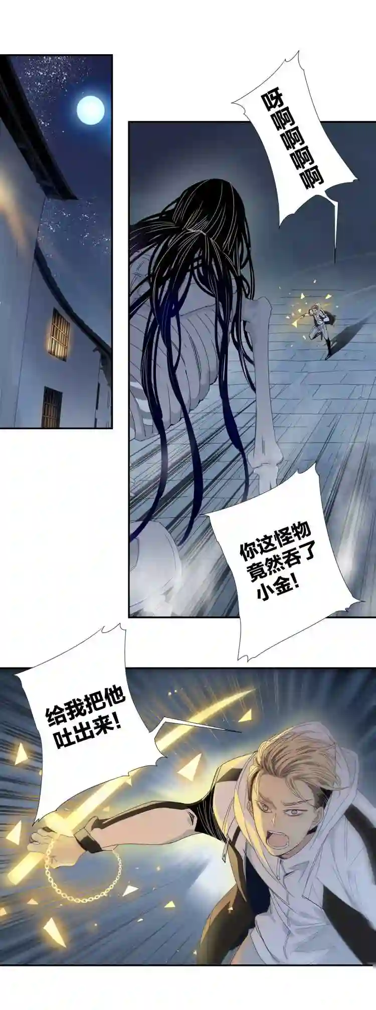 东方禁域漫画,06 小镇惊魂617图