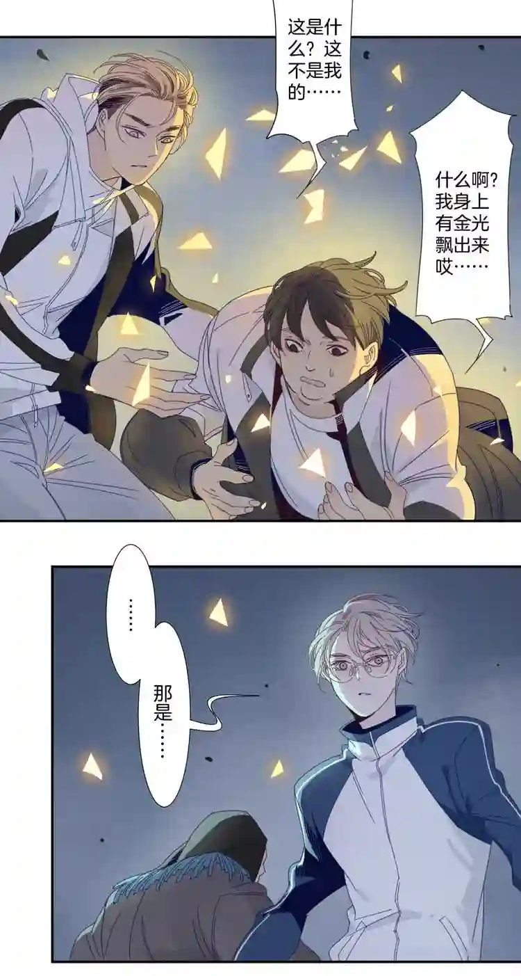 东方禁域漫画,06 小镇惊魂65图