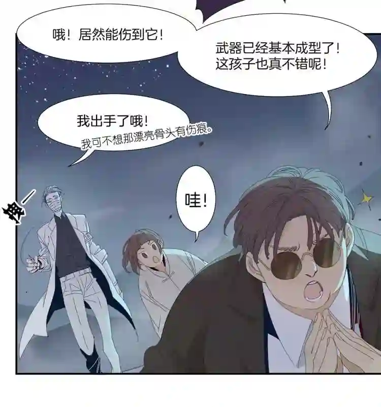 东方禁域漫画,06 小镇惊魂619图