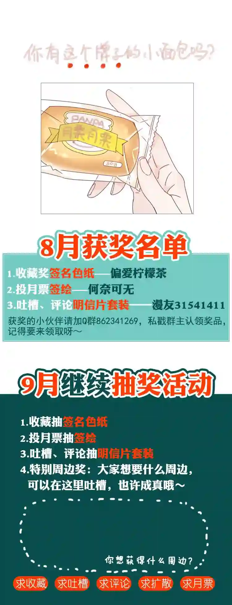 东方禁域漫画,07 小镇惊魂724图