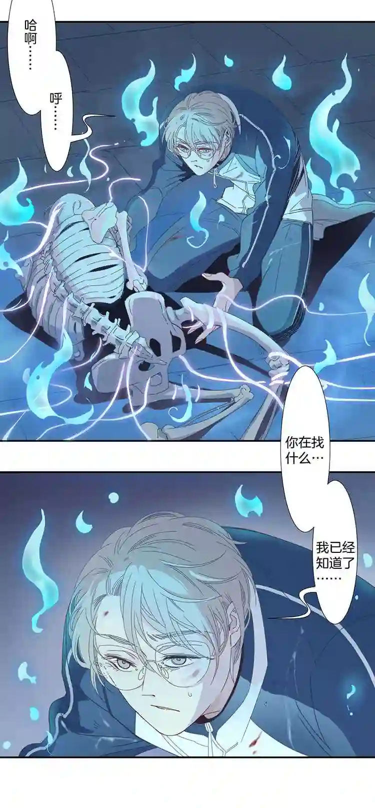 东方禁域漫画,07 小镇惊魂717图