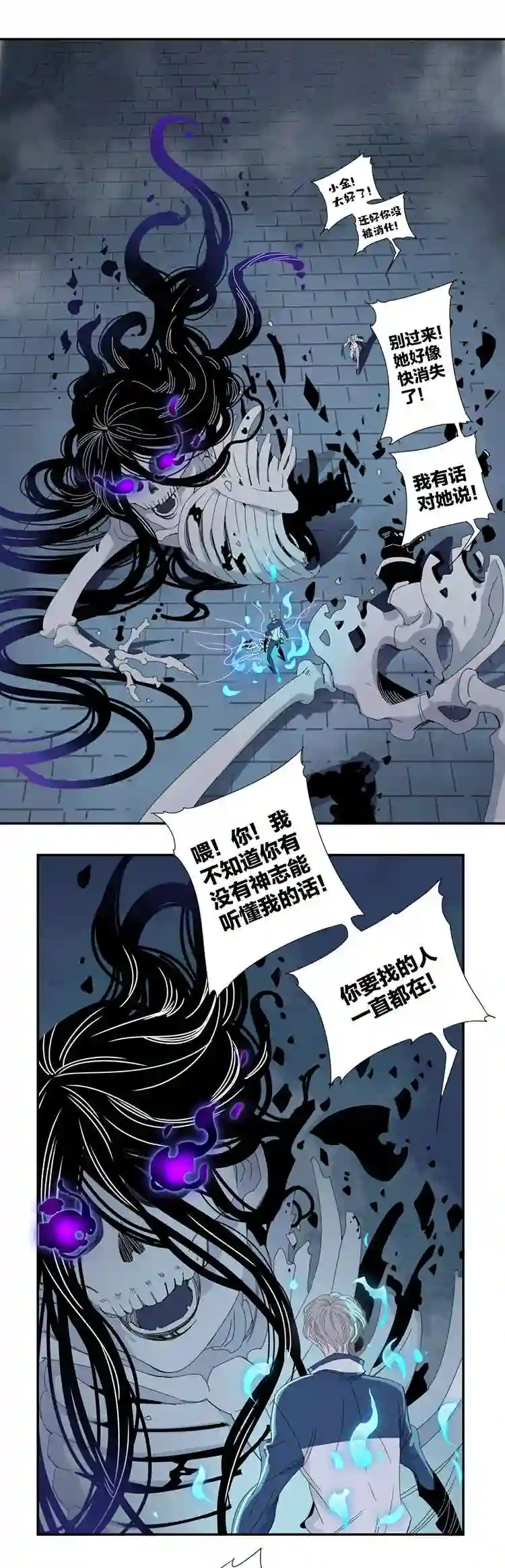 东方禁域漫画,07 小镇惊魂718图