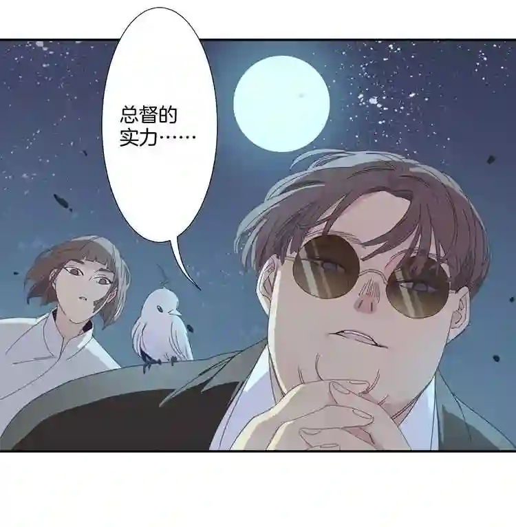 东方禁域漫画,07 小镇惊魂78图