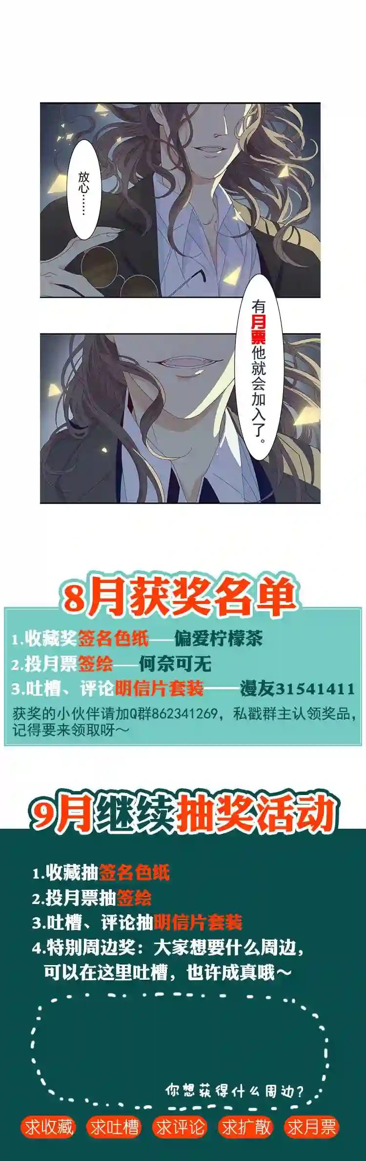 东方禁域漫画,08 小镇惊魂824图