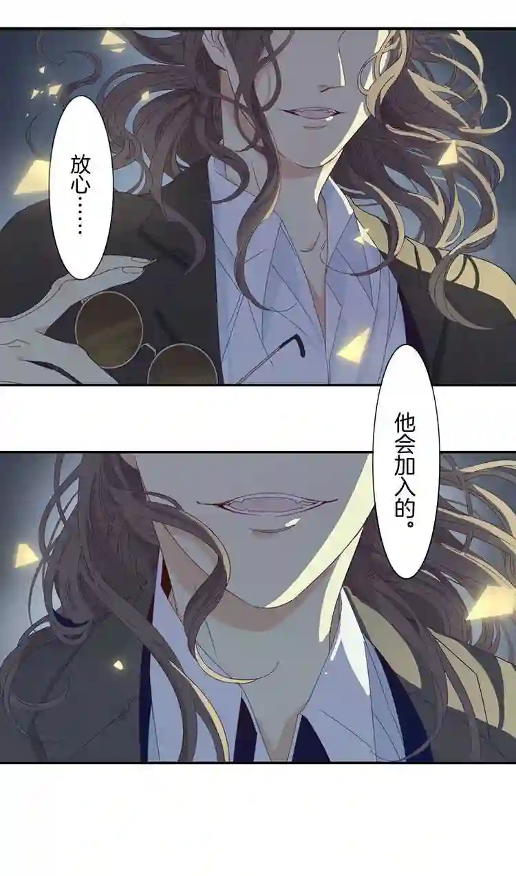 东方禁域漫画,08 小镇惊魂814图