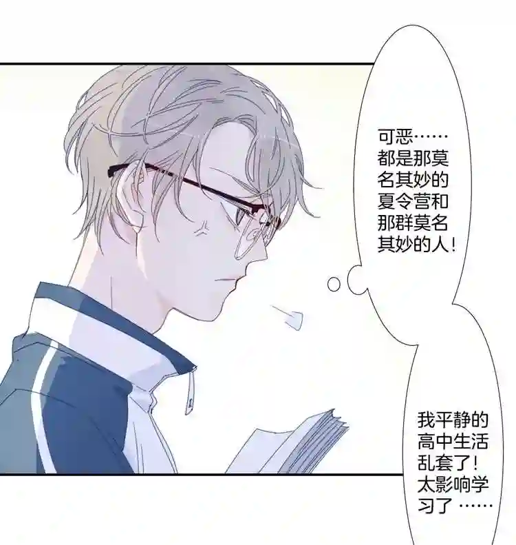 东方禁域漫画,09 加入我们吧16图