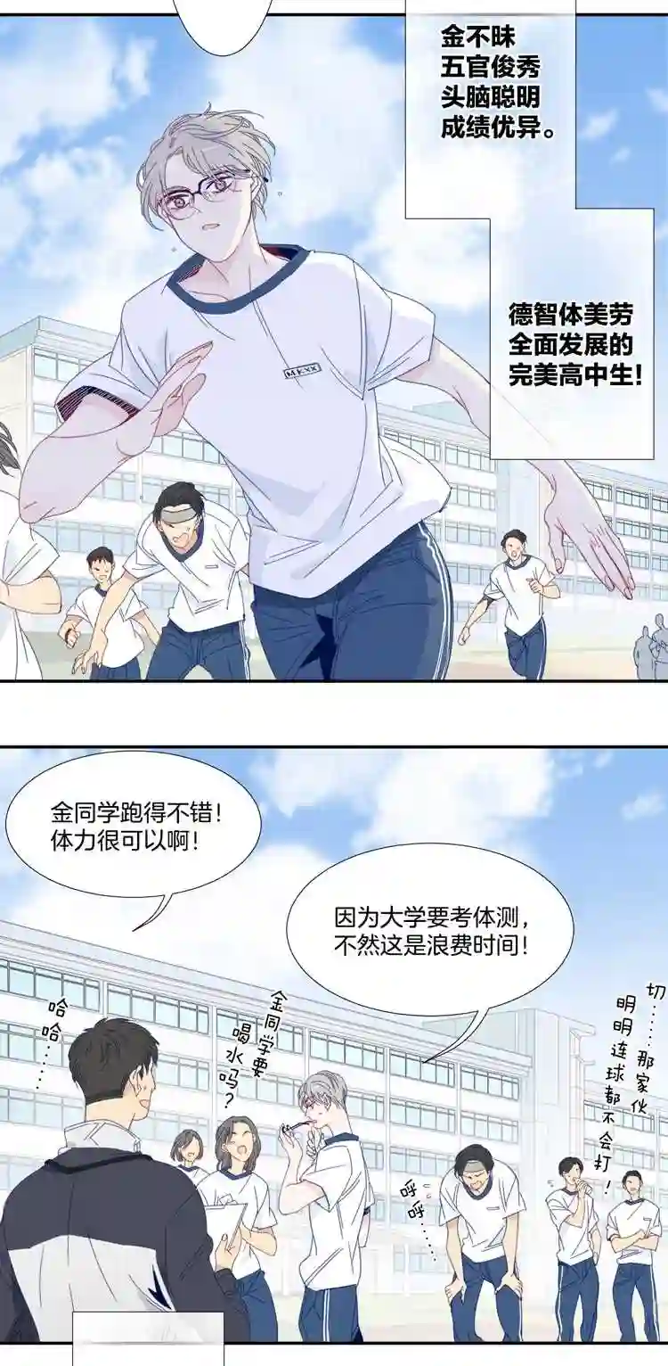 东方禁域漫画,09 加入我们吧12图