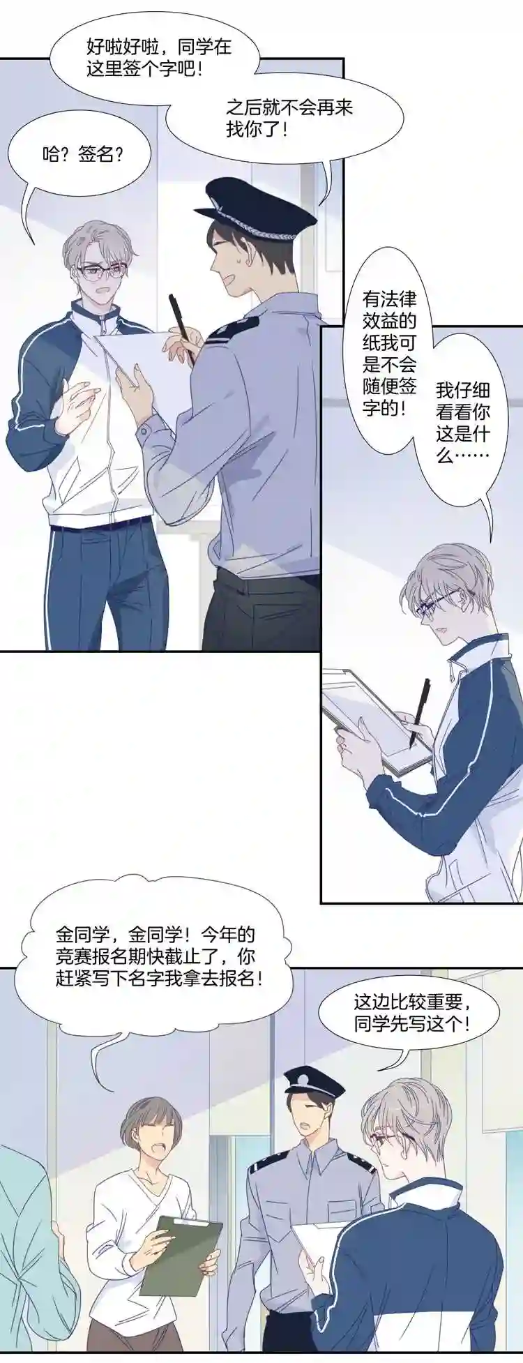 东方禁域漫画,09 加入我们吧19图