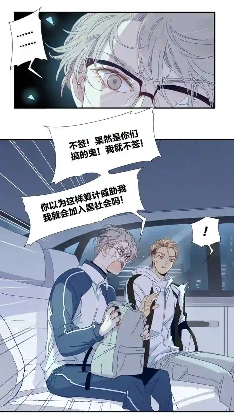 东方禁域漫画,09 加入我们吧116图