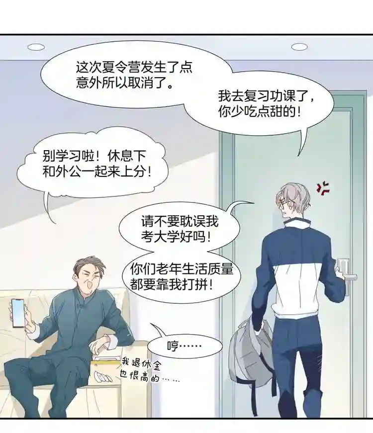 东方禁域漫画,09 加入我们吧124图