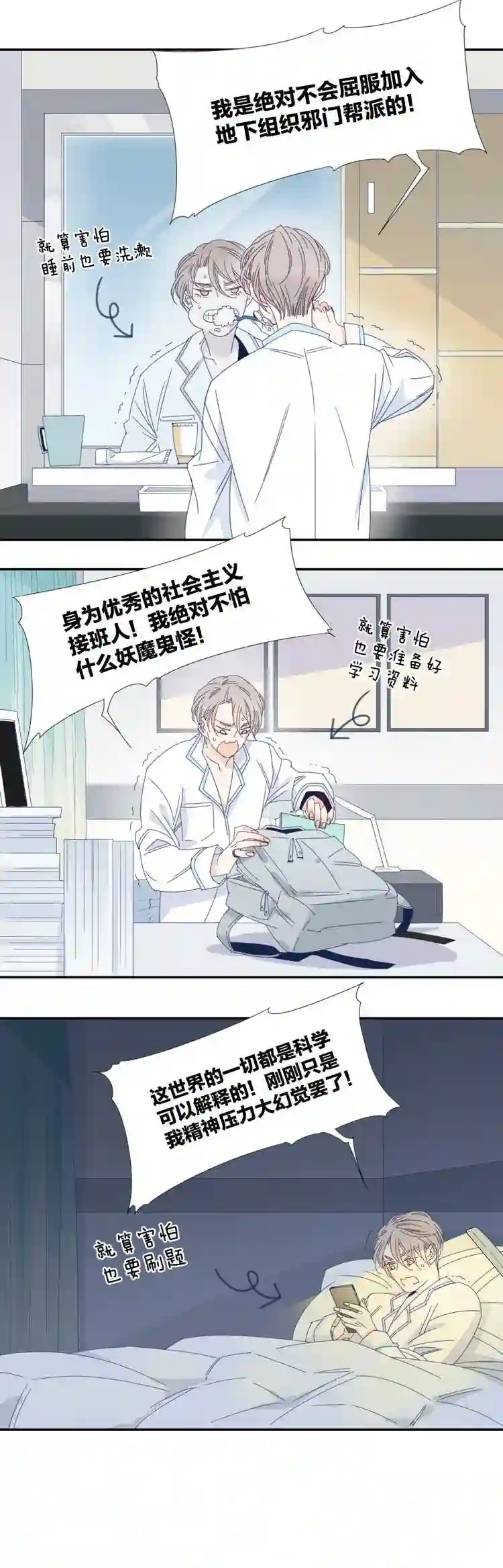 东方禁域漫画,09 加入我们吧217图