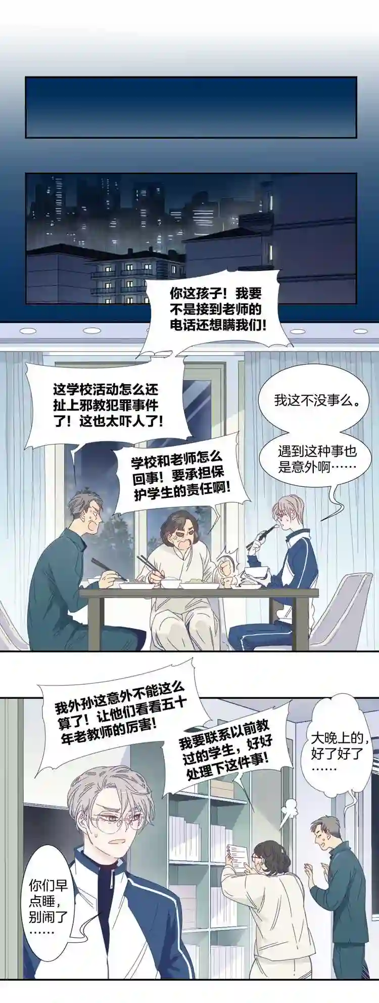 东方禁域漫画,09 加入我们吧210图