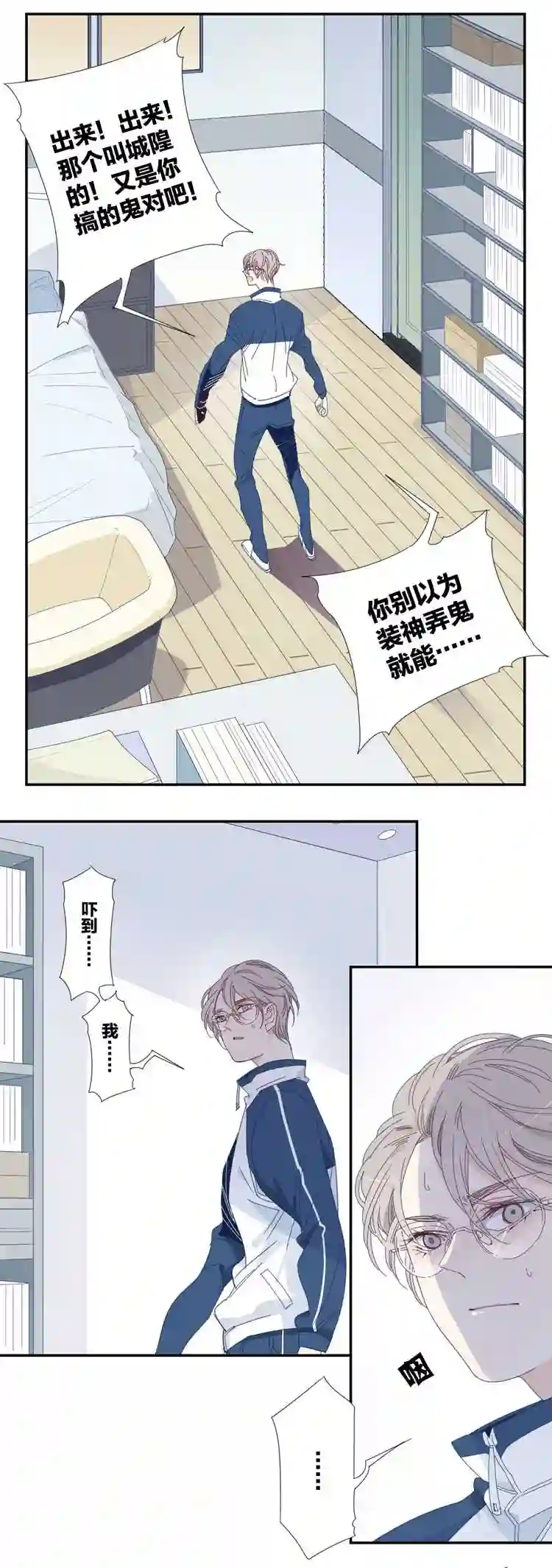 东方禁域漫画,09 加入我们吧216图