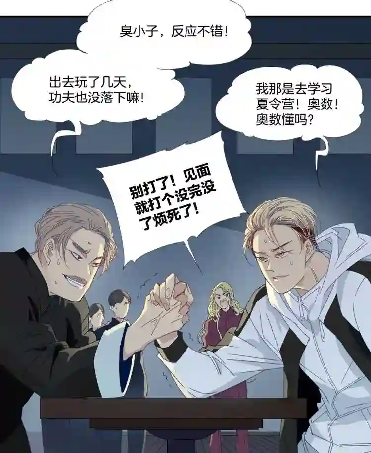 东方禁域漫画,09 加入我们吧26图