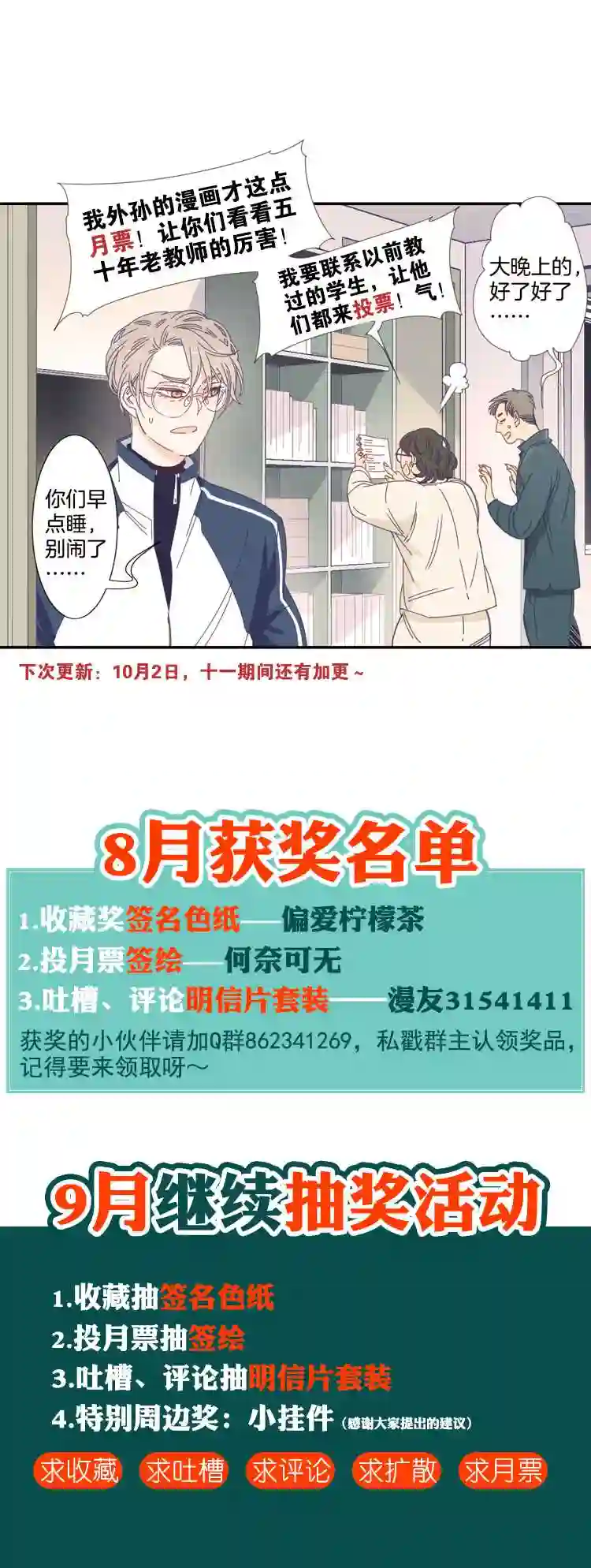 东方禁域漫画,09 加入我们吧221图