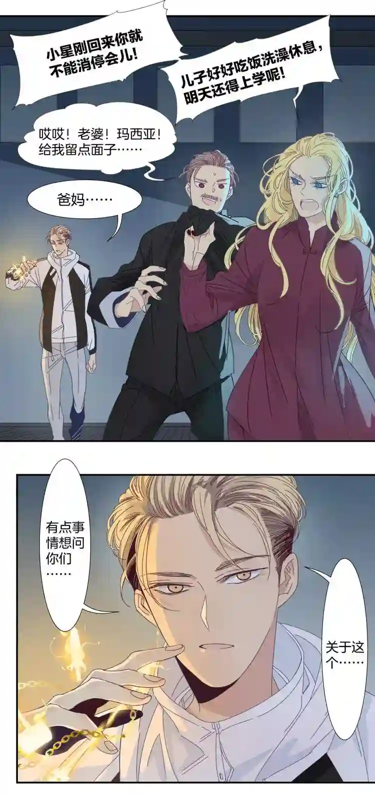 东方禁域漫画,09 加入我们吧27图