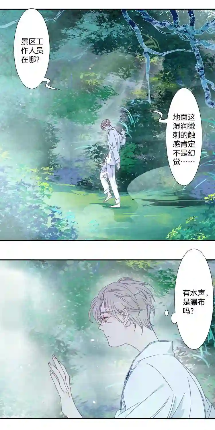 东方禁域漫画,11 花果山的秘密14图