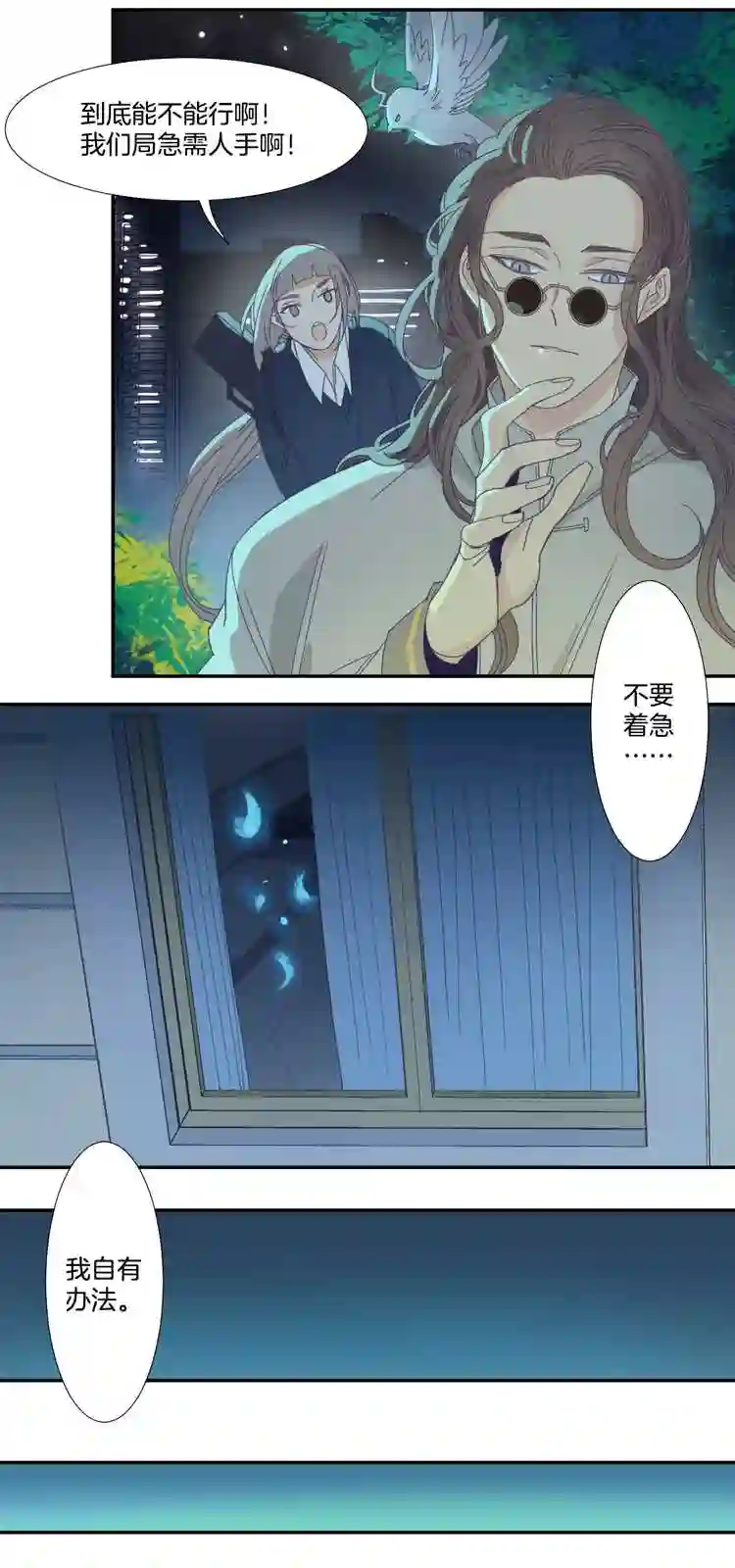 东方禁域漫画,11 花果山的秘密123图