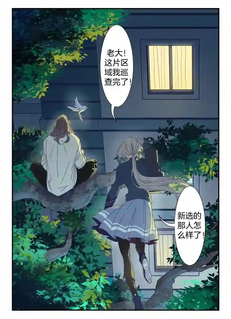 东方禁域漫画,11 花果山的秘密122图