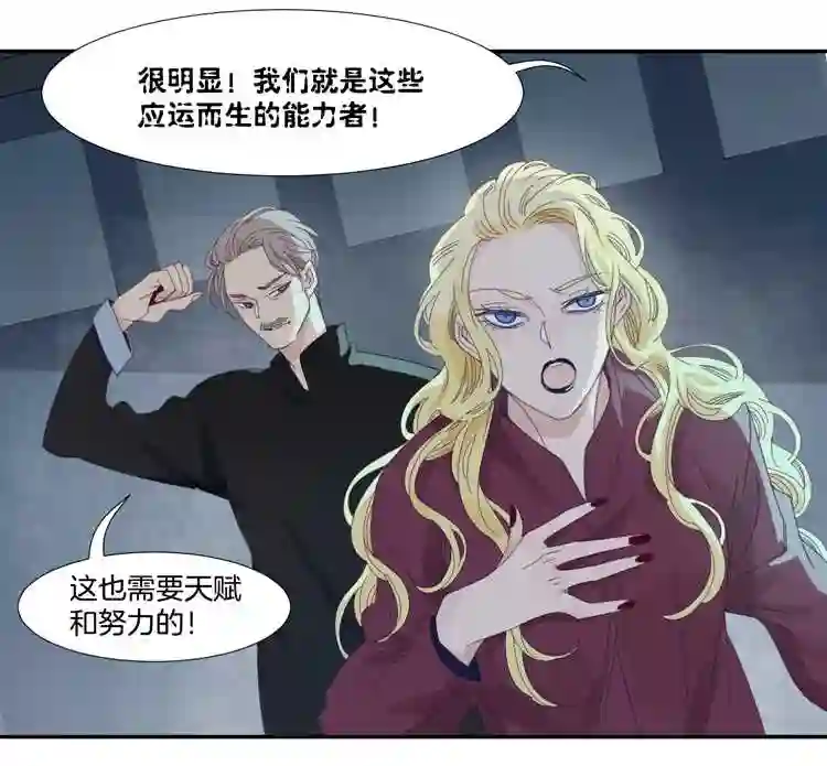 东方禁域漫画,11 花果山的秘密119图