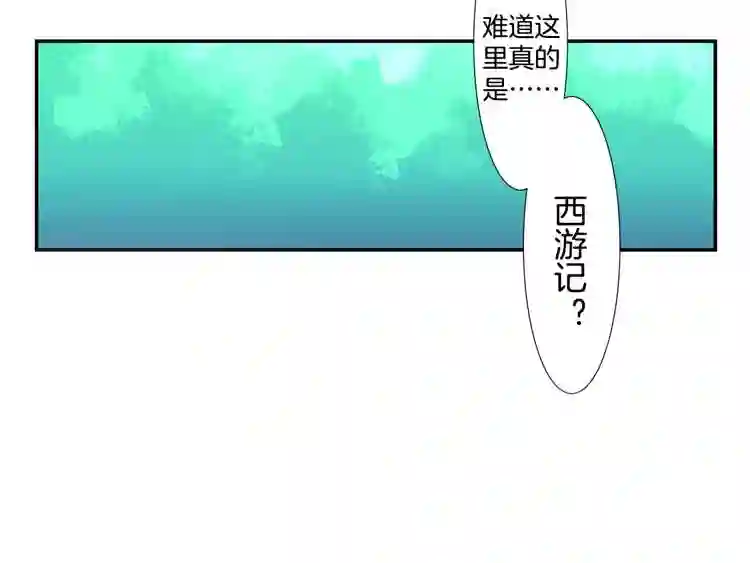 东方禁域漫画,11 花果山的秘密19图